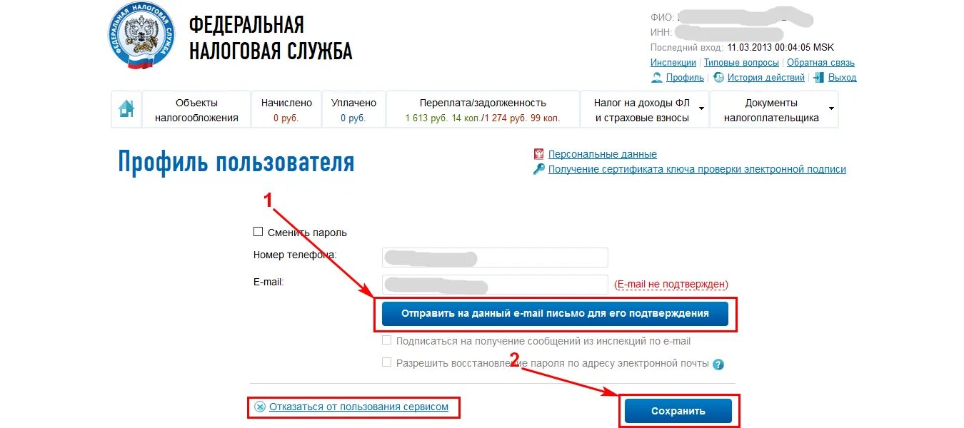 Налоговая личный кабинет. Адрес электронной почты налоговой службы. Электронная почта налоговой. Электронная подпись в личном кабинете налогоплательщика. Инн телефон налоговой