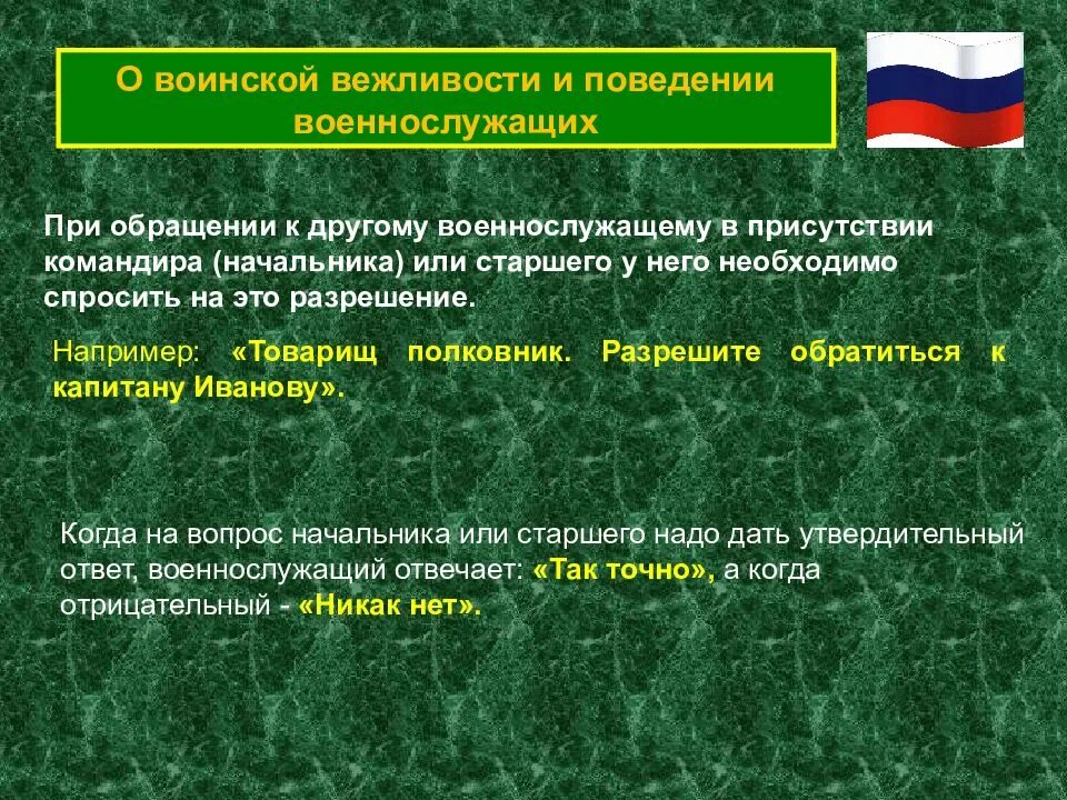 Боевая организация боевой части. Приказ командира воинской части. Приказ командира войсковой части. Приказ по воинской части. Суточный приказ в воинской части.