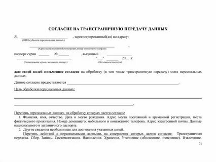 Согласны с ней