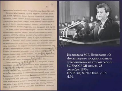 Дата образования якутской асср