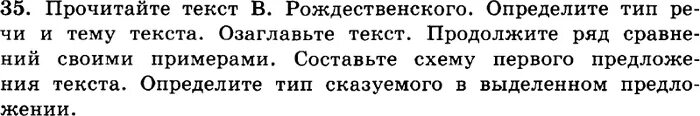 Котик коток 1 класс составить текст. Русский язык 1 класс котик коток составить текст. Русский язык 1 класс котик коток. Составить текст на тему ну и котик коток 1 класс русский язык. Составь текст на тему котик коток 1 класс.