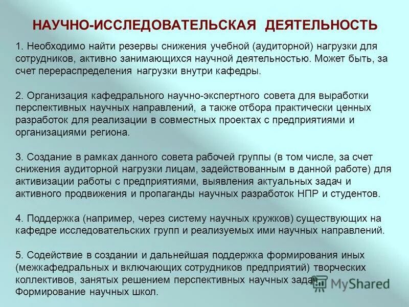 Формы исследовательской работы студентов. Школьники на уроке химии. Занимается научно исследовательской деятельностью. Формы научно-исследовательской работы студентов. Исследовательская деятельность студентов.