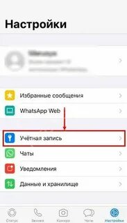 Почему не приходит смс в ватсап