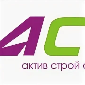 Актив строй