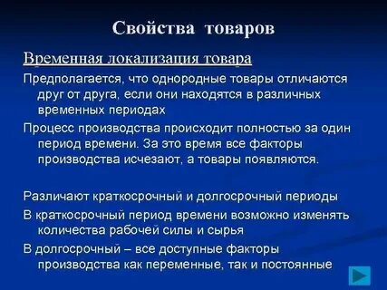 Представляет продукцию