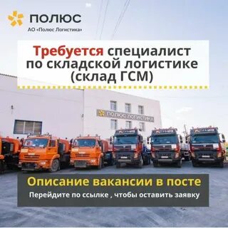 Логист красноярск