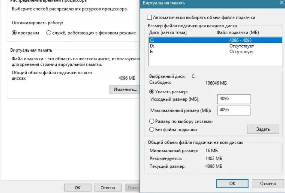 Виртуальная память сколько. Виртуальная память файл подкачки Windows 10. Подкачка оперативной памяти Windows 10. Файла подкачки win 7 8 GB. Увеличение виртуальной памяти Windows 10.