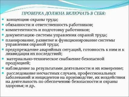 Аудит суот