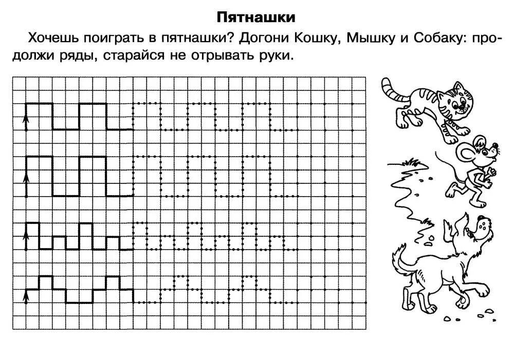 Задание для развития мелкой моторики руки дошкольников. Упражнения для развития мелкой моторики рук у детей 4-5 лет. Развитие мелкой моторики у детей 4-5 лет упражнения. Задания мелкая моторика рук у детей 3-4 лет.