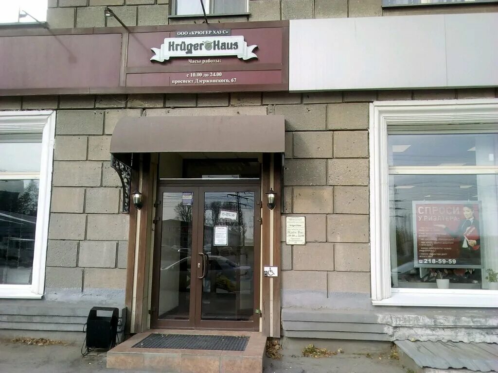 крюгер хаус. крюгер хаус новосибирск. крюгер фирменных магазинов крюгер сеть. Kruger haus магазин красноярск. Kruger haus томск.