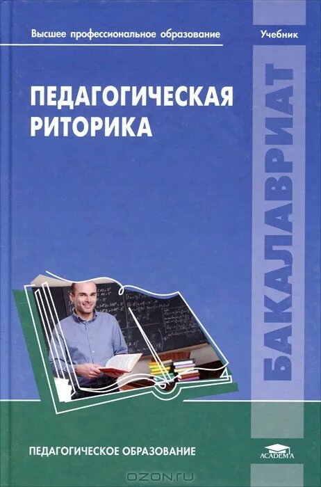 Pedagogicheskaya psixologiya xrestomatiya karandashev. Д ушинского. Педагогические сочинения ушинского. Максакова педагогическая антропология. Ушинского.