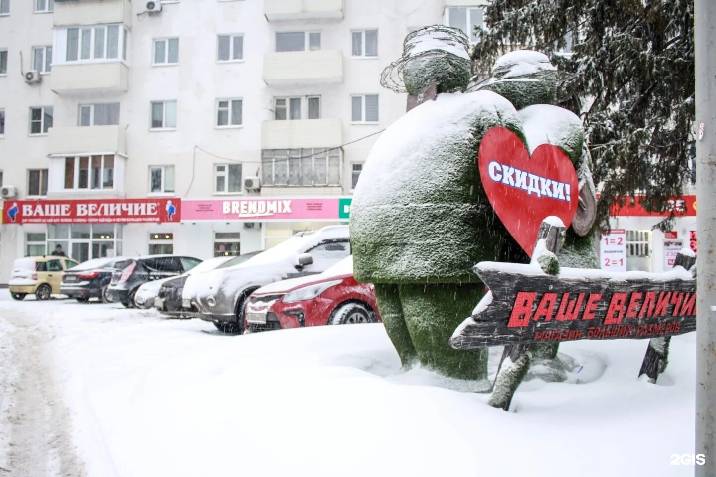 препарат ваше величество. первомайская зз уфа. магазин ваше величие в уфе. ваше величие. Extra магазин одежды.