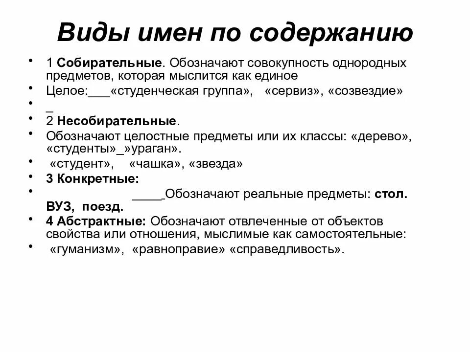 Как понять содержание