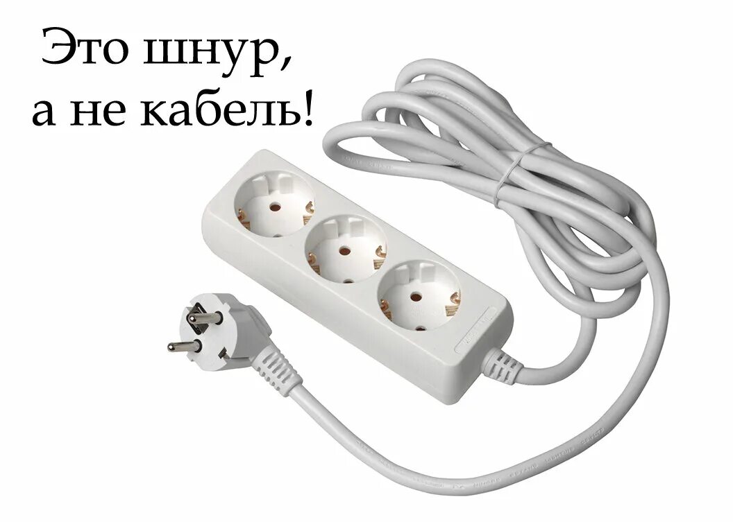 2квт пвс союз 481s-1310. Удлинитель какая длина. Пвс 3х1. Сетевой фильтр для холодильника. Удлинитель makel 2*3 м с/з.