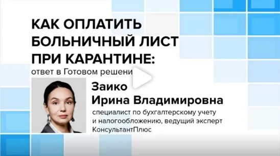Продолжительность карантина при коронавирусе. Заявление об отказе больничного листа. Как оплачивается карантин. Как оплачивается карантин. Карантин по коронавирусу сколько дней.