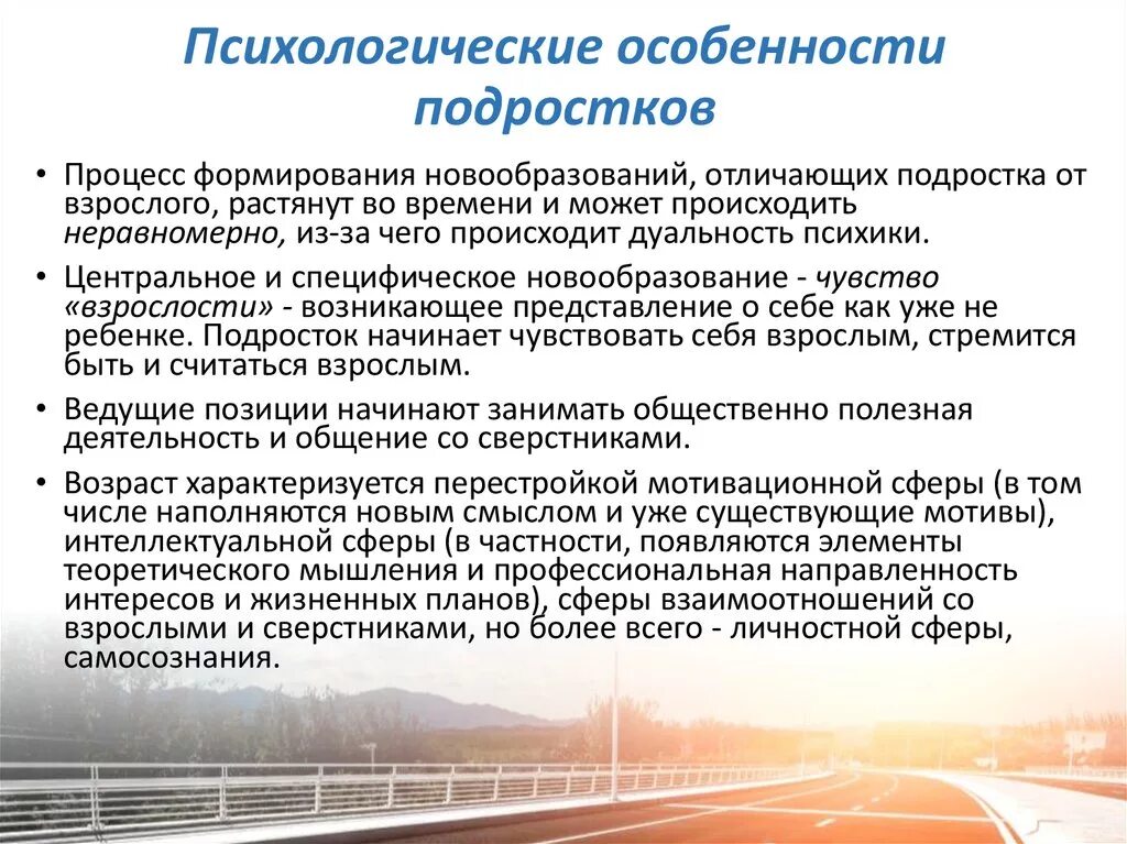 Особенности психического развития детей младенческого возраста. Психологические особенности детей младенческого возраста. Психическое развитие в младенческом возрасте. Особенности развития младенчества.