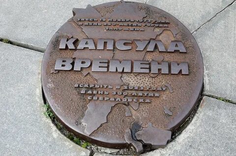 Капсула в новороссийске