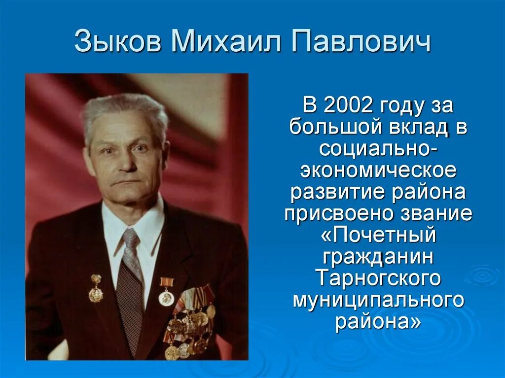 Почетный гражданин. Почетный гражданин России. Почетный гражданин города. Почетный человек.