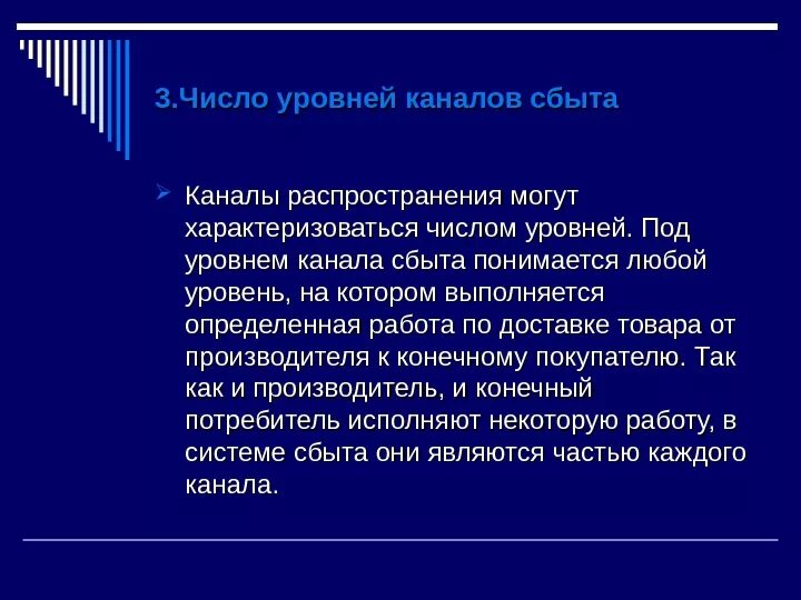 19 какие сведения могут распространять журналисты. Основные каналы сбыта гостиничных услуг. Каналы сбыта гостиничных услуг в гостинице. Анализ каналов продаж гостиничных услуг. Каналы распределения сбыта гостиничных услуг.