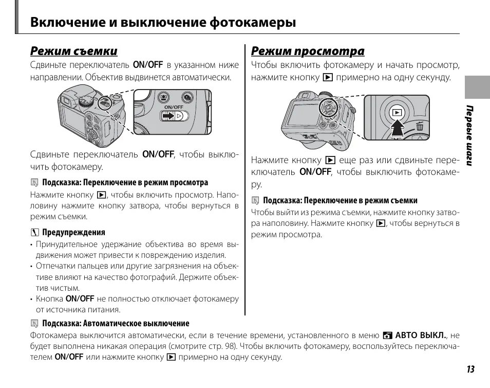 Карта памяти с защитой от записи. Фотоаппарат карта защищена от записи. Крышка отсека карты памяти фотоаппарата olympus. Фотоаппарат карта защищена от записи. Фотоаппарат карта защищена от записи.