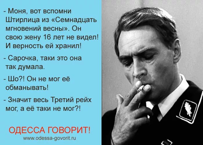 Штирлиц телеграм. Анекдоты про штирлица. штирлиц приколы. анекдоты про штирлица и новый год. смешные анекдоты про штирлица и мюллера.
