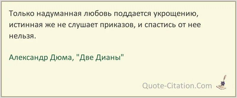 Демотиваторы черный юмор. Не поддавайтесь своим чувствам. Любовь не поддается. Черный юмор про любовь. Первая любовь.