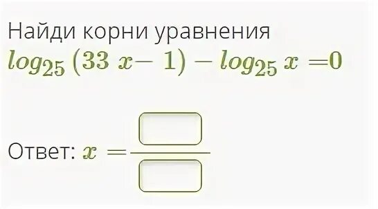 Найдите корень уравнения log2 x 5