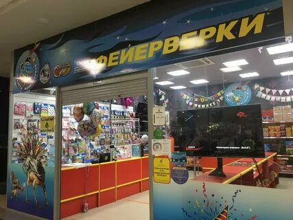 Планета фейерверков