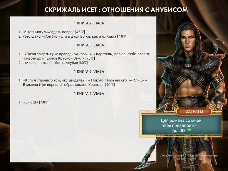 лига мечтателей скрижаль исет статы. лига мечтателей гайды скрижаль. лига мечтателей гайды скрижаль. лига мечтателей гайды скрижаль. скрижаль исет лига мечтателей.