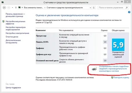 Улучшение производительности ноутбука