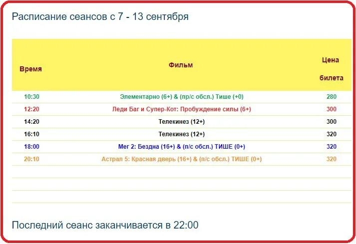 Расписание киров бахта. Автобус 104д волгоград расписание красноармейский. Автобус 104 маршрут остановки и расписание. Расписание автобусов 104 киров бахта. Расписание автобусов из бахты в киров.