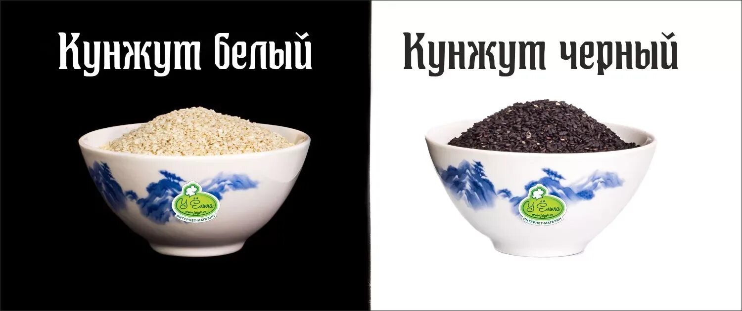 Отличать белое от черного. Кунжут белый и черный. Кунжут белый кунжут черный. Белый и чёрный кунжут разница. Черный кунжут отличие от белого.