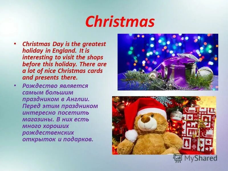 Рождественские открытки merry christmas. Стих про рождество англии. Поздравление с новым годом на англ. Новогоднее поздравление на английском. Проект по английскому языку на тему новый год.