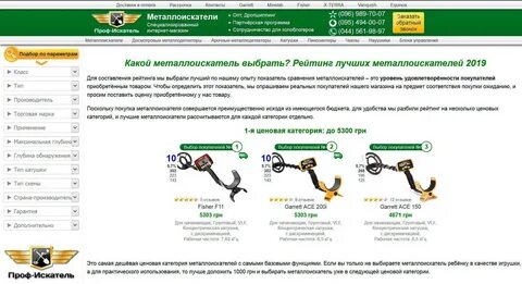 Глубина металлоискателя