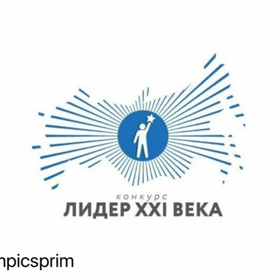 Положение конкурса лидер. Заставка лидер 21 века. Газпром лидер. Газпром лидер. Вологда мероприятие лидер 21 века 2020.