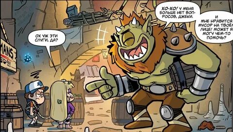 Gravity falls trick or treat comic