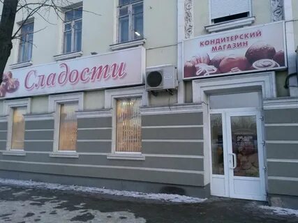 Кондитерская орел