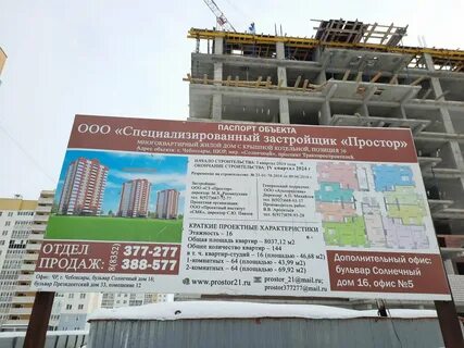 Простор чебоксары