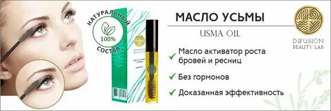 Для роста бровей в аптеке