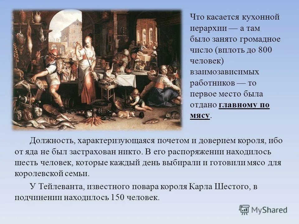 находясь в распоряжении