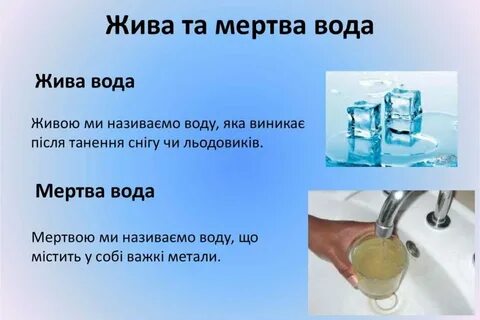 Узнавать воду