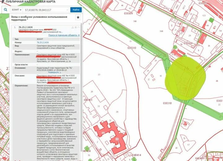 Кадастровая карта особые зоны. СЗЗ на публичной кадастровой карте. Санитарно-защитная зона. Санитарно защитная зона на кадастровой карте. Санитарно защитная зона предприятия на кадастровой карте.