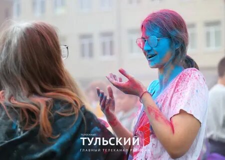 Фестиваль красок в туле