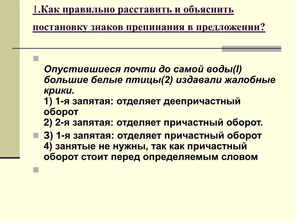 Жалобно чем является в предложении