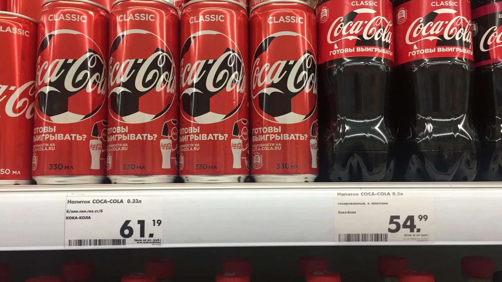 Perfect x cola. Кола в пятерочке. coca cola пятерочка. кока кола в пятерочке. кола дешевая.