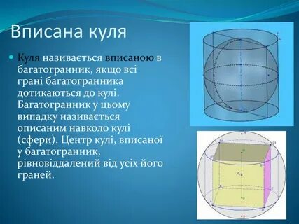 Ку куля