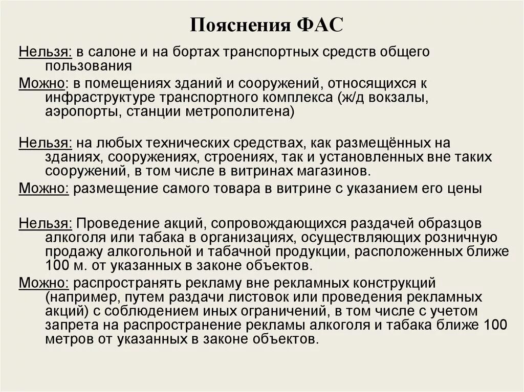 Пояснение по нарушению. Объяснение в ФАС. Пояснения в УФАС. Пояснения заказчика в ФАС. Объяснительная в антимонопольную службу.