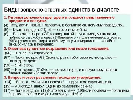 В каком варианте приведен диалог