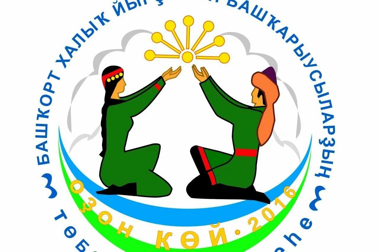 Эмблема башкортостана. Башкирский логотип. эмблемы для детей ко дню республики. курай герб. эмблема дня башкирского языка в детском саду.