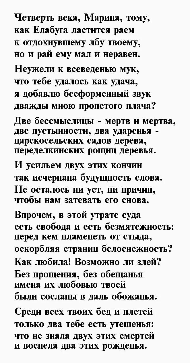 Стихотворения б а ахмадулиной 7 класс. Стихотворение беллы ахмадулиной. ахмадулина стихи. ахмадулина стихи лучшие.